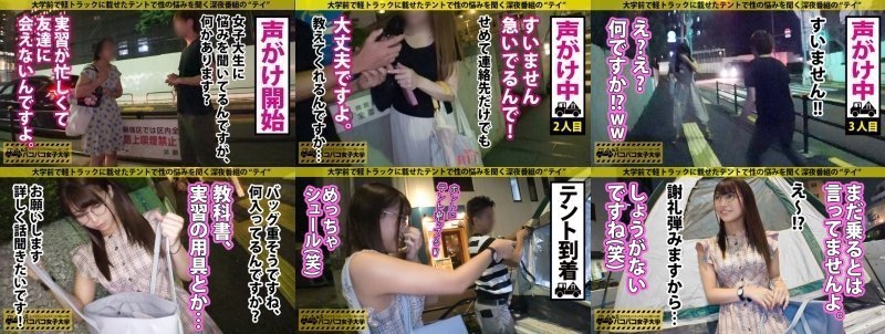 超誘惑！白衣の痴女天使！！降臨！！メガネが似合う責め好き痴女っ娘が白衣に着替えたら危ない診察の始まりだ！摘んだり舐めたり鬼の乳首弄りにイキ我慢大会勃発！からの無毛マ●コにズップシINグラインド騎乗位で絡みつく痴体にイカせて下さいもう我慢できません！！の巻。：パコパコ女子大学 女子大生とトラックテントでバイト即ハメ旅 Report.106 MGS:サンプル画像