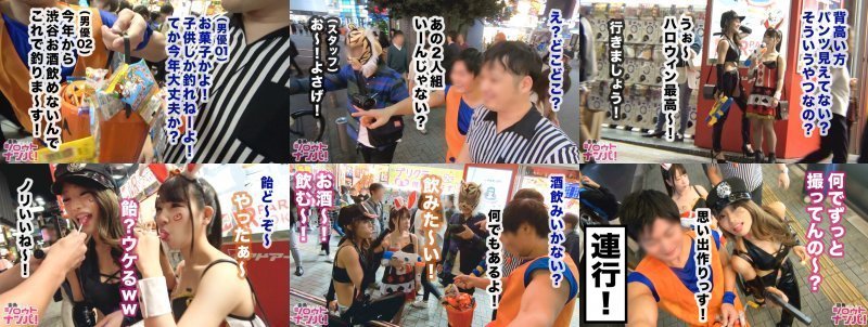 【ハロウィン 2019 in 渋谷】スタイル抜群セクシーくびれポリス＆魅惑のマシュマロボディを持つノーパンバニーを捕獲！！ホテル飲みでテンションMAX！！胸元もおま○こも大開放！！二人揃って大量潮吹きフェスティバル！最強痴女コンビが乱交ハロウィンパーティーナイトで大騒ぎ！ MGS:サンプル画像