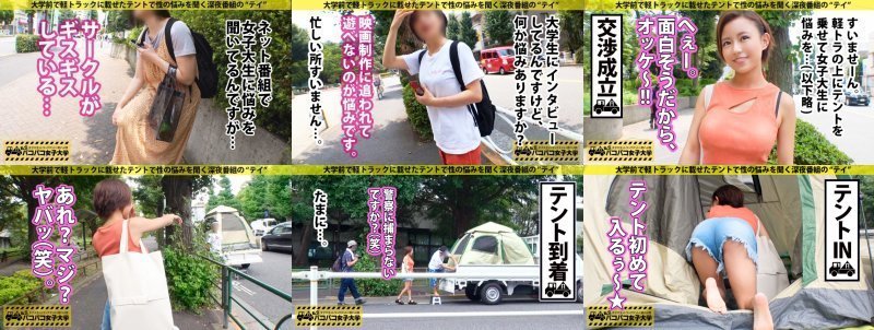 [Crazy gal climax explosion! ] Light brown skin has a lot of exposure! Mitsuki, who is full of gaps, can be the last train! A hermit crab JD who drinks and sleeps up at 4 a week! ? ⇒I want to support a man who works hard! Rugby club manager's impure service! ⇒:サンプル画像