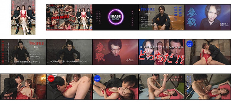 《IKASE Howto》性感演员的实用技巧VS波多野结衣！:SampleImage