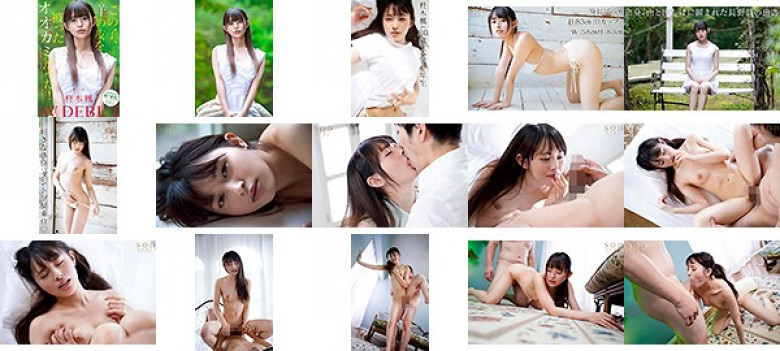 This kid was a wolf (lewd) with a sheep (neat) skin! SODstar Kaede Hiiragi AV DEBUT:SampleImage