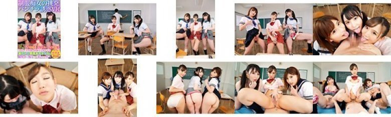 【VR】制服痴女の挑発パンチラ誘惑VR:SampleImage