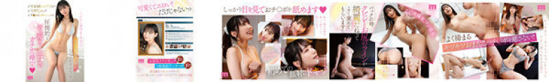 No. 1 in the country in the sex photo diary ranking! ! Emu, a revolutionary in the entertainment world, makes her AV debut Emu Hoshizuki:SampleImage