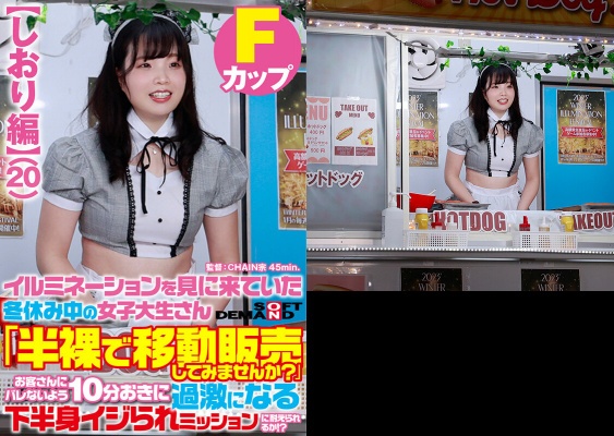 [Bookmark Edition] A Female College Student Who Came To See The Illuminations During Winter Vacation "Would You Like To Sell A Half-Naked Mobile Shop?" mosquito! ?:SampleImage