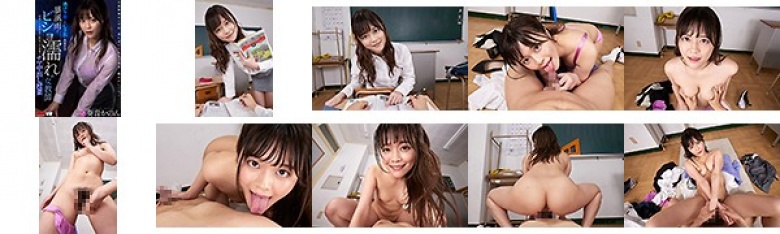 [VR] Female Teacher Wet With A Storm Rain Excited Lust For Sheer Underwear And Pita Skin Immoral Raw Creampie Class In A After-School Classroom With A Power Outage Kanon Kanade:SampleImage