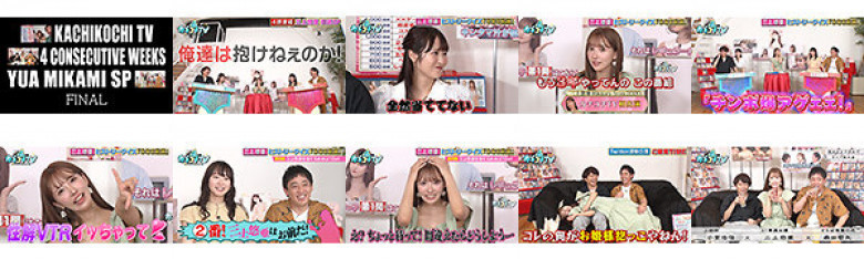 Kachi Kochi TV #136:SampleImage