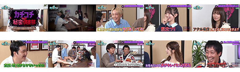 Kachi Kochi TV #160:SampleImage