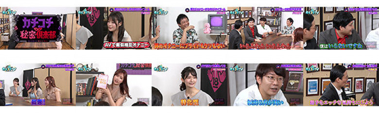 Kachi Kochi TV #193:SampleImage