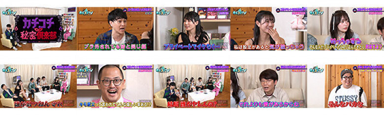 Kachi Kochi TV #200:SampleImage