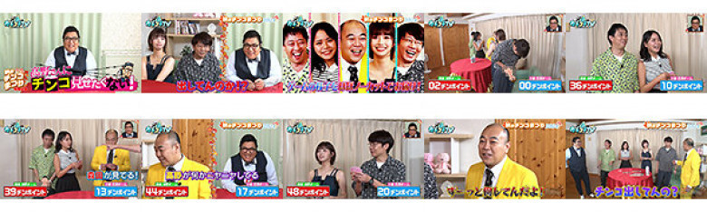 Kachi Kochi TV #201:SampleImage