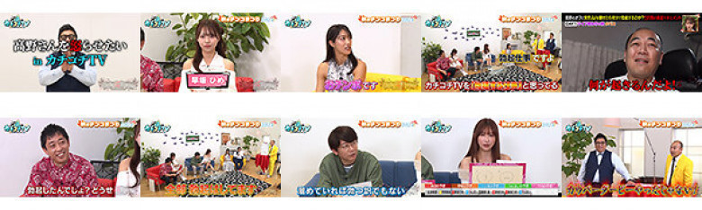 Kachi Kochi TV #204:SampleImage