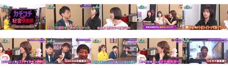 Kachi Kochi TV #86:SampleImage