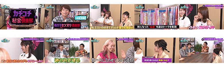 Kachi Kochi TV #91:SampleImage