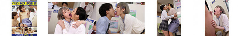 [Beloki kissing lecture / 3P kissing lesson] Belocho professional kissing instructors give individual instruction on ``more'' licking to each person Belokisu Preparatory School Seminar:SampleImage