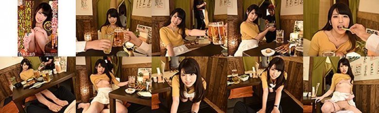 【VR】バレたら出禁！？ 酔うとエッチがしたくなる激カワ女性部下と居酒屋個室で密着不倫ファック 倉木しおり:SampleImage