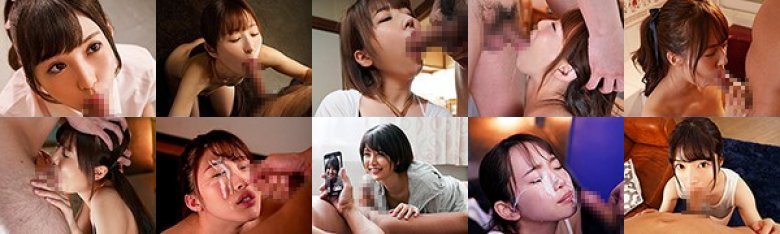 「イクイク姿たくさん見せてっ！ザーメン大好きっ！私のお口でもっともっと気持ち良くなって〜」射精直前の超快感フェラチオラッシュ100連発！4:サンプル画像