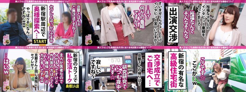 新宿でアートを買い漁る外科医の奥様！！中出し3連発＋α！！…自慢の美脚と網タイツを見せつけ、感じる視線でマ●コを濡らす超ド級のムッツリドすけべ奥様は〝ノースキン推奨〟の快楽主義者…！！コトが始まると自らゴムを引っぺがし、生のチ●コでヨガリ狂ってハメ潮噴きまくってとんでもない醜態を晒しちゃったの巻 MGS:サンプル画像