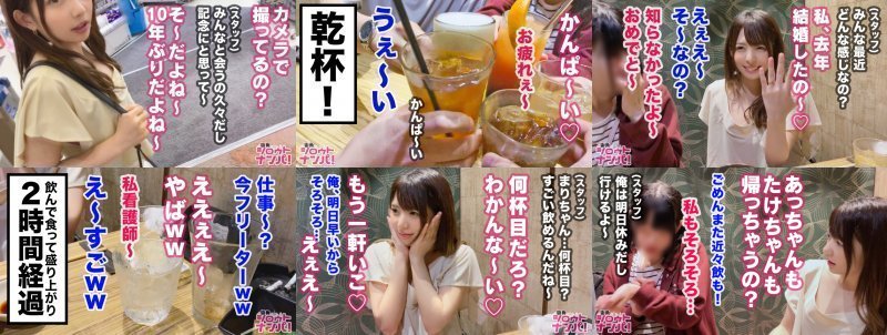 [Alumni Association x Married Woman] 3 consecutive vaginal cum shots! The classmate who met again after a long time is a frustrated wife who participates in the alumni association for the purpose of SEX! A blame to blame the back muscles and nipples at the sam:サンプル画像