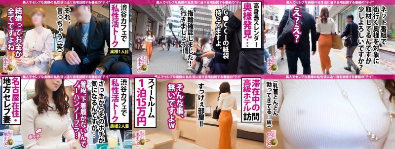 ノーパンノーブラ露出狂妻に中出し3連発！！名古屋からやって来た高身長モデル級奥様はストッキングをこよなく愛するアブノーマルセレブ！パンスト越しの愛撫で秘部はヌレッヌレ！マン汁貫通！！からのオマ●コぱっくり大開脚SEXでガックガク!美脚くねらせスイートルームで縦横無尽にイキまくるの巻 MGS:サンプル画像