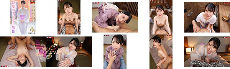 [VR] [8K] Hikaru Miyanishi, a hidden inn limited to one group per day, where the young proprietress always keeps her body in close contact with him and gives him the best ejaculation experience.:SampleImage