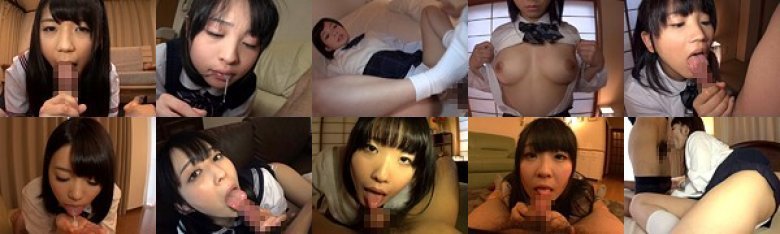 純粋無垢な美少女の未公開撮り卸 高画質完全主観フェラチオ 女子校生23人 4時間:SampleImage