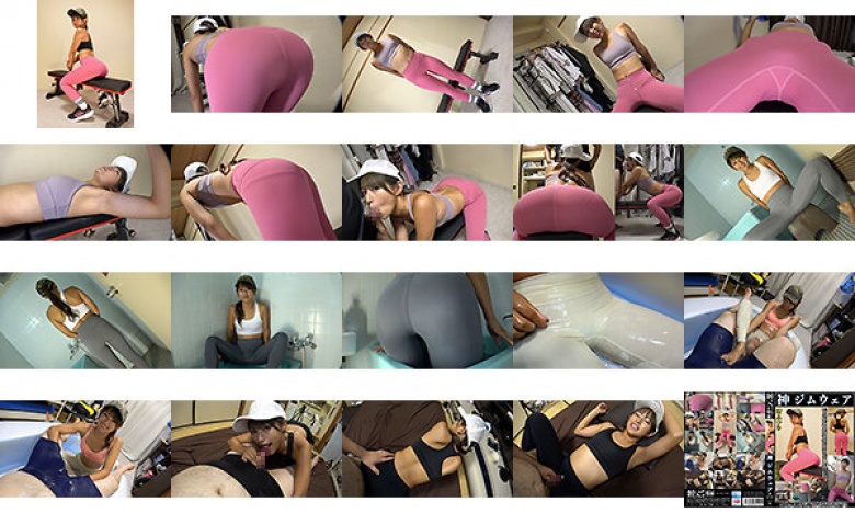 Mitsuki Nagisa Divine Gym Wear Gym wear worn by girls who go to the gym and SNS influencers with a high sense of beauty! ! Enjoy close-up shots of the beautiful buttocks, pubic mounds, and armpits of high-class girls who live in a different world than us! ! Gy:SampleImage