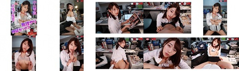 [VR] Overtime work with SOD female employees in sync! A super popular AV project was forcibly verified and defeated with my body. Kotoha Nakayama:SampleImage