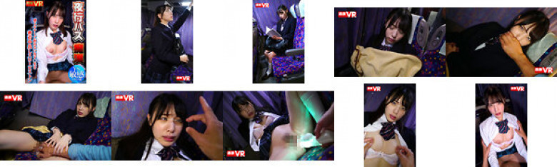 [VR] Night Bus Slut ● Girls who are easy to feel and can not refuse ○ Raw vaginal cum shot Slow piston Sensitive Ikuiku daughter:SampleImage