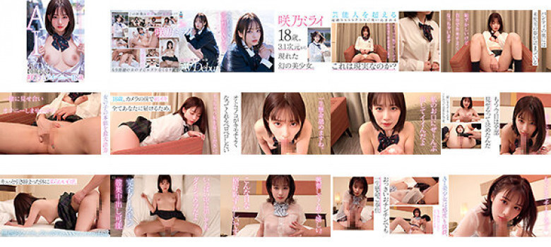 [3.1D] AI beautiful girl idol Mirai Sakino, 18 years old, exclusive debut:SampleImage