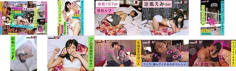 エモい女の子/4回目の撮影/新人クンをリードしてみよう♪/回転ベッド/昭和なラブホ/平成生まれの二人/涼風えみ（23）:SampleImage