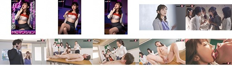 Saya Tanihana, a female teacher slave who goes crazy while dripping sloppy in front of the students:SampleImage