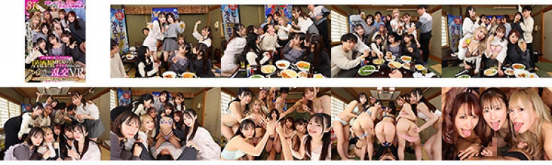 [VR] [8K VR] Pacosa drinking party VR! ! Hyper orgy VR while drinking Yariyarisour at a private izakaya ~Unforgettable circle drinking party in Jonan Mizuhodai University~:SampleImage