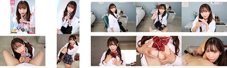 [VR] [8K VR] Health room teacher's sexual activity guidance Aya Sensei:SampleImage