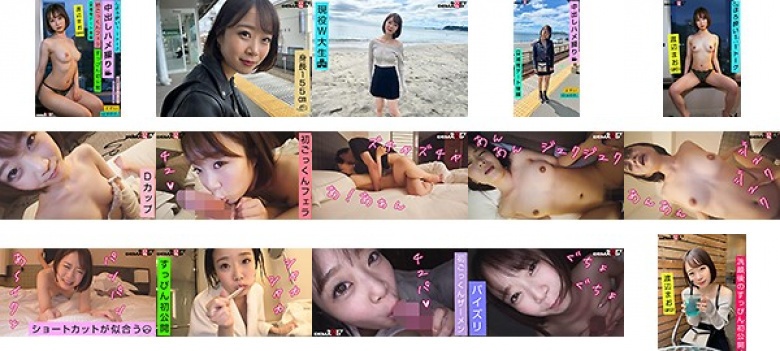 Creampie Gonzo / First Cum Blow / Suppin First Public / Tipsy 1: 1 Talk / Shonan Date Part 2 / Mao Watanabe (20):SampleImage