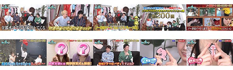 カチコチTV＃25 NO勃起デート総集編:サンプル画像