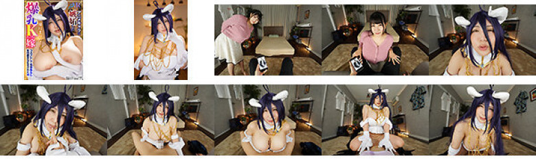 [VR] I was cosplayed by my big-breasted K-cup wife who was jealous of an anime character and was subjected to extreme teasing and punishment sex Marina Yuzuki:SampleImage