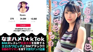 【競泳JD×敏感スレンダー飛び跳ねFUCK】責められ願望爆発！全身拘●されながら極太バイブで●しまくり！ヌルヌル美麗乳首をしゃぶり尽くす！美パイパン＆キツマンにデカチン鬼突き！いつものカフェ店員の姿からは想像もつかないエロ顔丸出し生FUCK！！！ 高梨柚