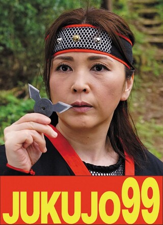 [Historical drama] Kunoichi mature woman Chika Takase blowjob and cum in mouth edition