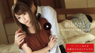 Let Me Fuck Your Wife : Chisato Takayama