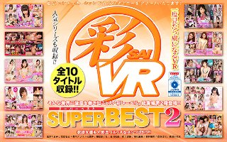 【VR】彩SUPERBEST2