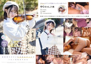 [First shot] A small-breasted college girl with cute double teeth. A greenhouse-raised box girl whose hobby is playing the violin is very interested in erotic things. A 147 cm baby-faced and cheeky young lady wants to lick the nipples and give a hand job that 