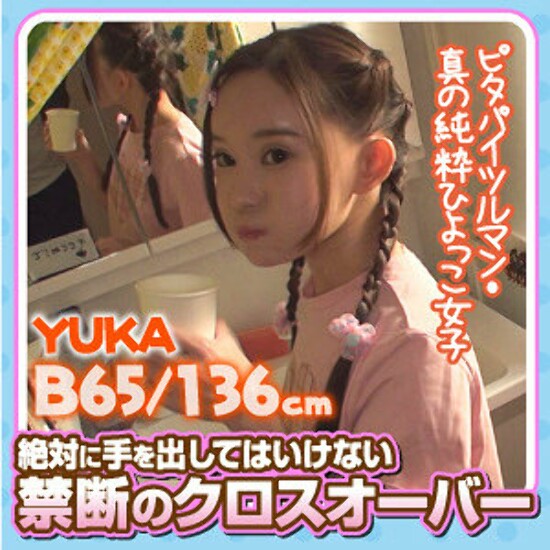 YUKA - Amateur adult video