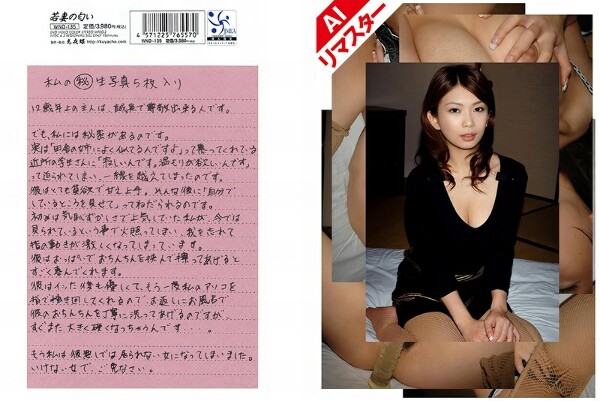 [AI Remastered Version] Young Wife&apos;s Smell VOL.135