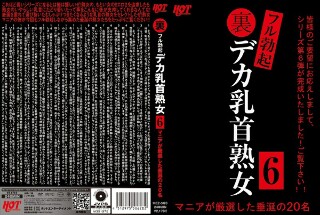 完全勃起的大乳头熟女 狂人精挑细选的6 20个流口水的人