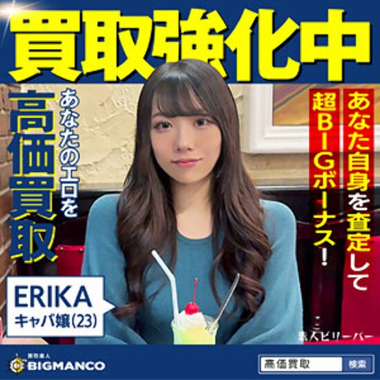 ERIKA - 素人アダルト動画