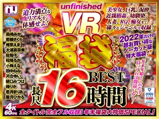 【VR福袋】unfinished VR 福袋ベスト