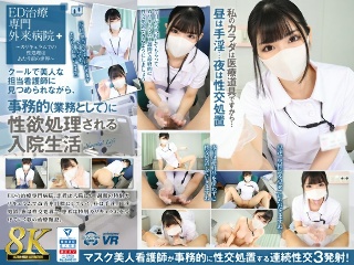 [VR] [8K VR] Sakura&apos;s hospital life where her sexual desires are handled administratively (as part of her job) while being looked at by a cool and beautiful nurse in charge.