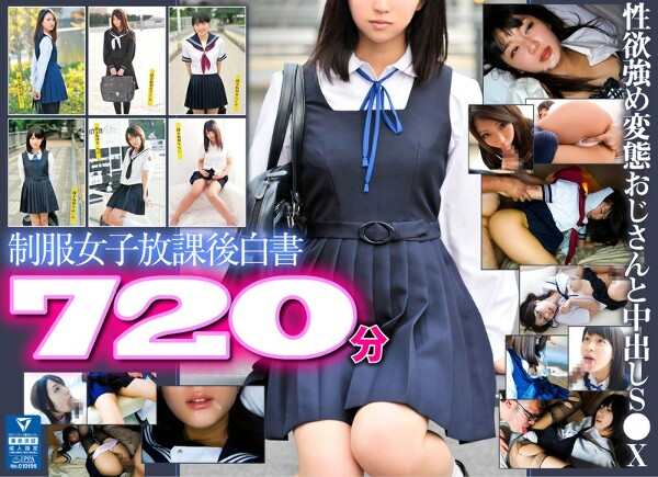 【夏季特别福袋】校服女生放学后白皮书720分钟