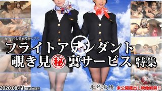 Tokyo Hot Lewd FLIGHT ATTENDANT Special Service =part3=