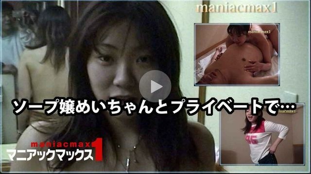 In private with soapland girl Mei-chan...			                PPV				            